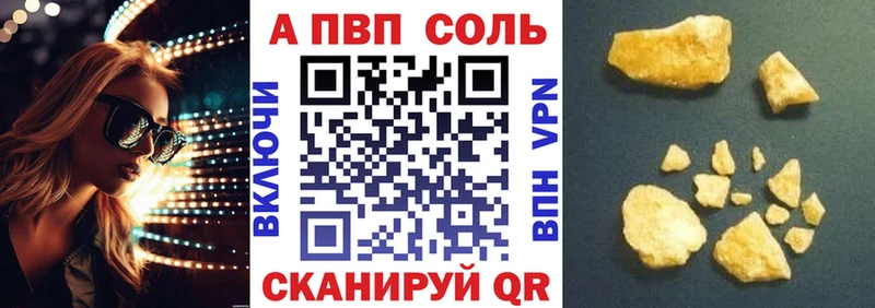 А ПВП Crystall Алупка