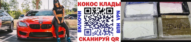 Кокаин FishScale  Алупка 