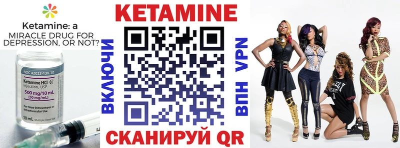 КЕТАМИН ketamine  Алупка 