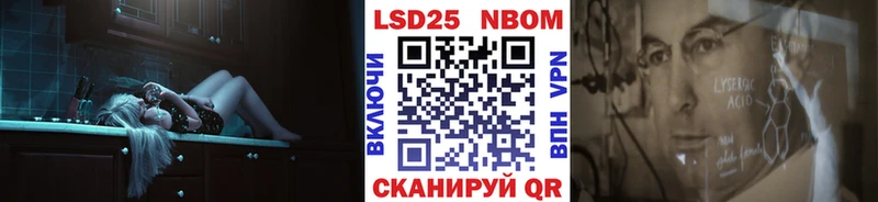 Марки NBOMe 1500мкг  Алупка 